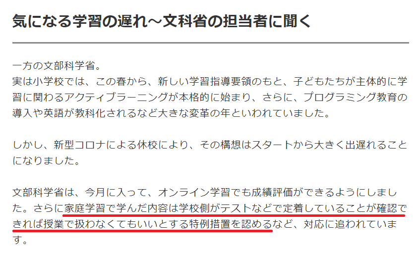 NHK_NEWS WEB_2020年4月23日 18時15分よりL