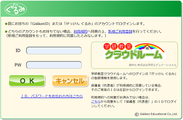 会員サポート 会員サポート